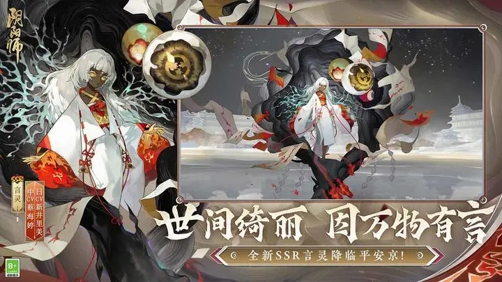 阴阳师兑换码2024永久有效缩略图