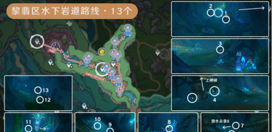 原神幽光星星采集地点攻略路线 原神幽光星星采集地点速刷攻略