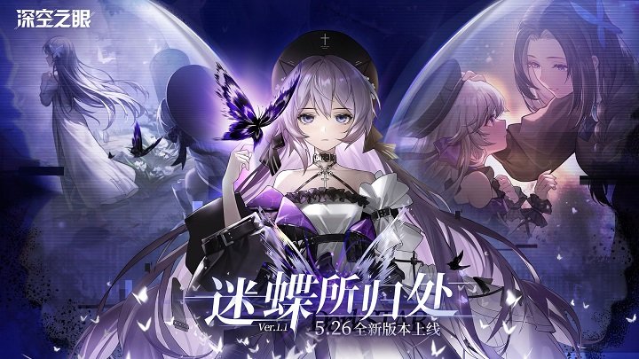深空之眼兑换码(zui新)2024缩略图
