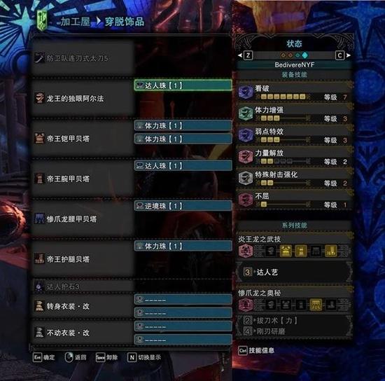 怪物猎人世界(毕业)冰原开荒装备推荐