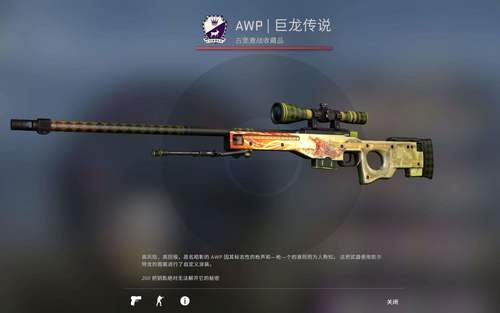csgo龙狙多少钱一把-2024龙狙价格缩略图
