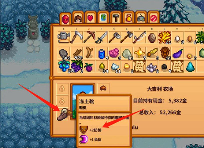星露谷物语防御力怎么加 星露谷物语提升防御力方法