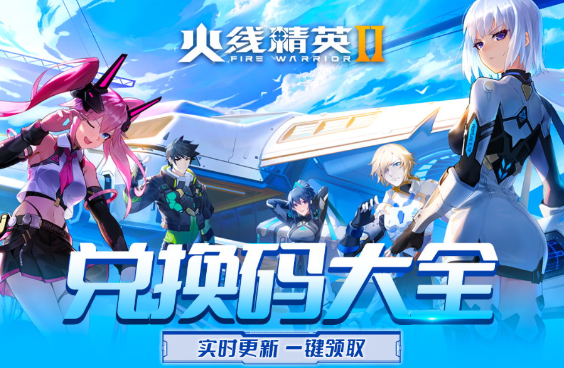 火线精英2武器排行 zui强武器推荐缩略图