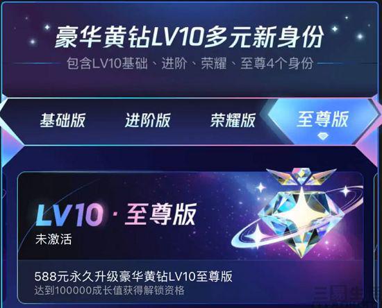 荣耀全明星vip价格表 vip充值攻略缩略图