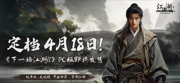 下一站江湖2碎星砂如何获取-碎星砂获得方法缩略图
