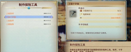 百英雄传轻质木材作用介绍