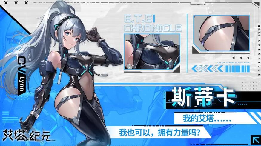 艾塔纪元角色推荐