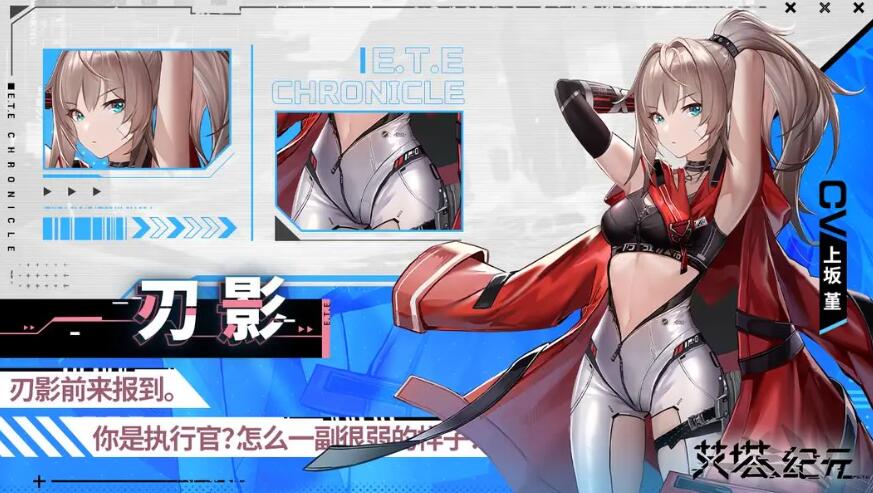 艾塔纪元角色推荐