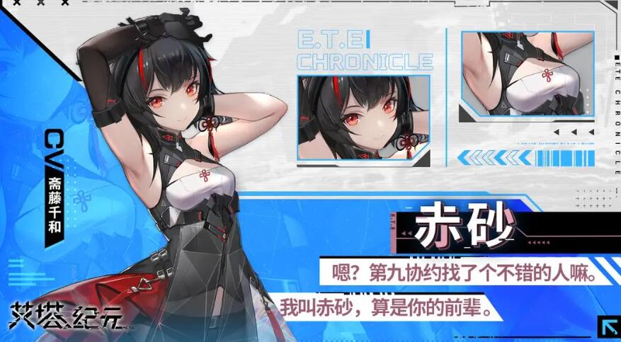 艾塔纪元角色推荐