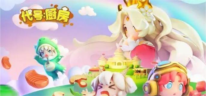 代号厨房菜谱有哪些-菜谱配方大全缩略图