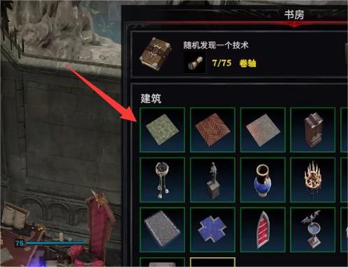 夜族崛起地板怎么制作