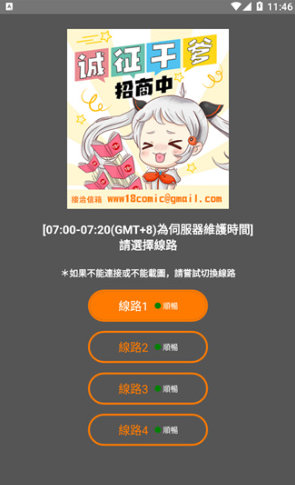 jmcomic2.mic传送门地址 JM天堂传送门入口链接缩略图