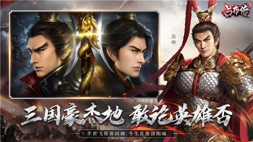 三国志吕布传礼包兑换码 三国志吕布传无限元宝缩略图