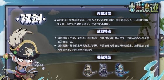 古荒遗迹什么红武器最厉害 古荒遗迹中最强的武器是什么缩略图