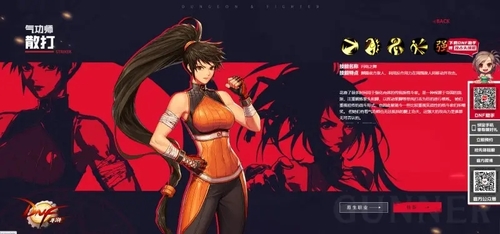 dnf手游女格斗家转什么职业比较好 dnf手游女格斗家pk刷图转职推荐缩略图