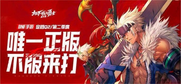 dnf手游攻击辅助线怎么设置-攻击辅助线设置方法缩略图