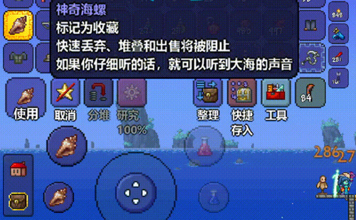 泰拉瑞亚魔法海螺怎么获得-魔法海螺获得方法