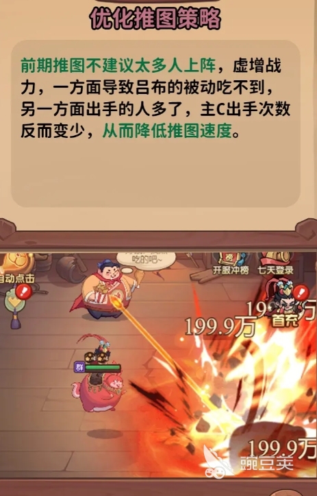 守护之境最强阵容怎么搭配