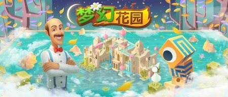 梦幻花园兑换码永久激活码 梦幻花园兑换码2024缩略图