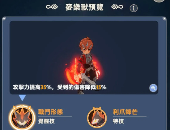 出发吧麦芬战士技能推荐