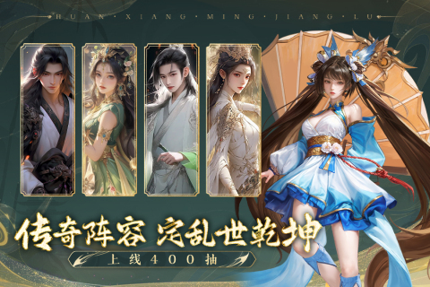 幻想名将录礼包码 幻想名将录兑换码2024缩略图