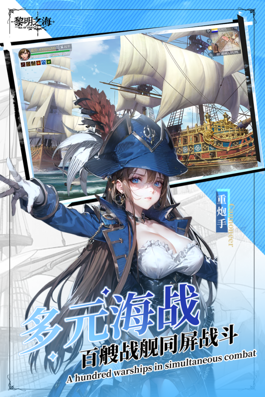黎明之海礼包 黎明之海兑换码大全缩略图