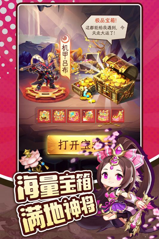 三国先锋最强阵容推荐 无敌阵容攻略缩略图