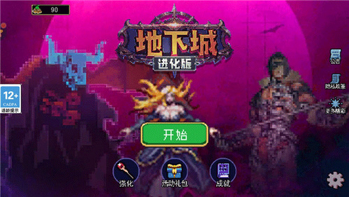 抖音地下城进化版兑换码有哪些缩略图