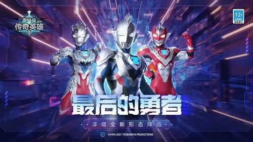 奥特曼传奇英雄诺亚兑换码缩略图