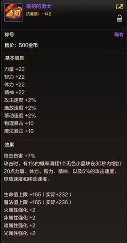dnf手游最初的勇士称号qq区和微信区领取方法缩略图