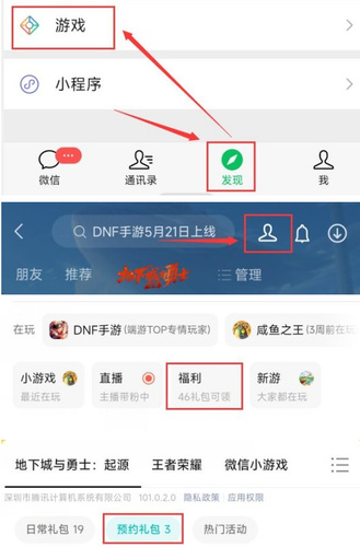 dnf手游最初的勇士称号qq区和微信区领取方法