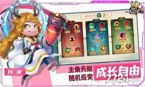 神州风闻录角色排行 值得养的角色有哪些