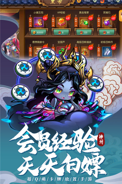 神州风闻录手游下载 神州风闻录全角色解锁版下载缩略图