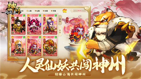 神州风闻录官方版 第4张图片