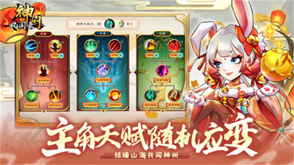 神州风闻录官方版 第3张图片