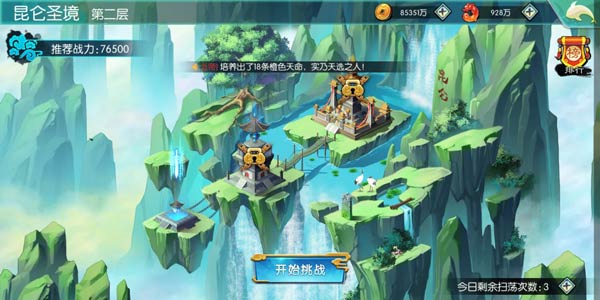 神州风闻录官方版历练玩法介绍