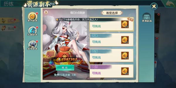 神州风闻录官方版历练玩法介绍