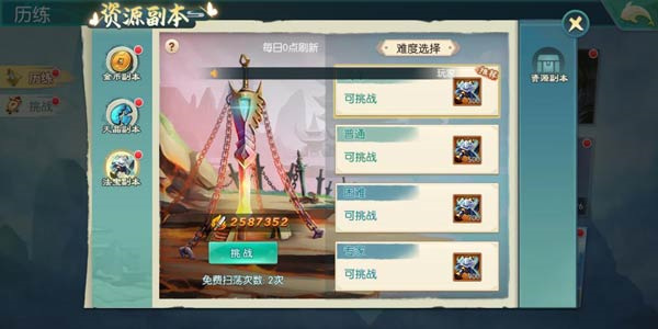 神州风闻录官方版历练玩法介绍