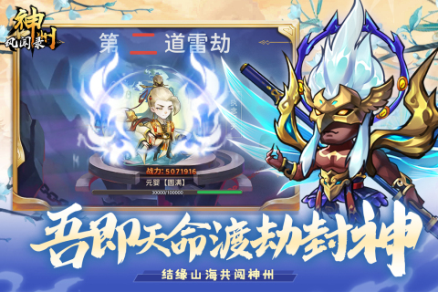 神州风闻录红包版无限金币 神州风闻录手机版下载缩略图