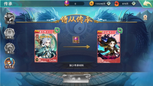 传承系统介绍截图2