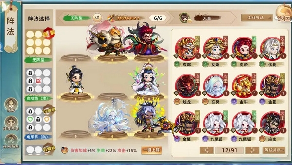 灵族阵容推荐截图3