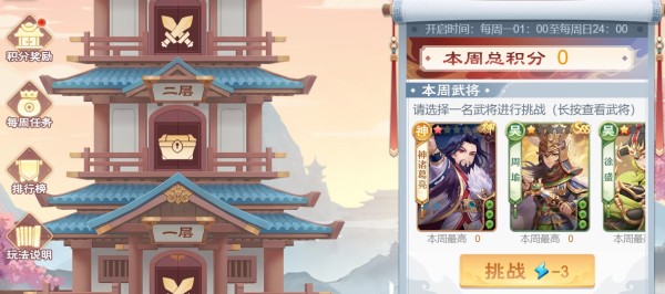 欢乐三国杀最新版本免内购下载 欢乐三国杀无限充值版下载