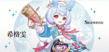 原神希格雯武器怎么选 原神希格雯武器推荐缩略图
