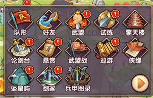 我要当掌门折扣平台版新手攻略截图6