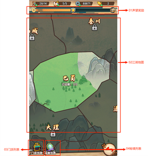 我要当掌门折扣平台版新手攻略截图9