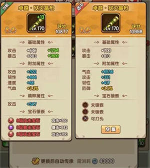 我要当掌门折扣平台版黄衫女攻略截图1