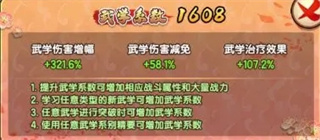 我要当掌门折扣平台版黄衫女攻略截图3