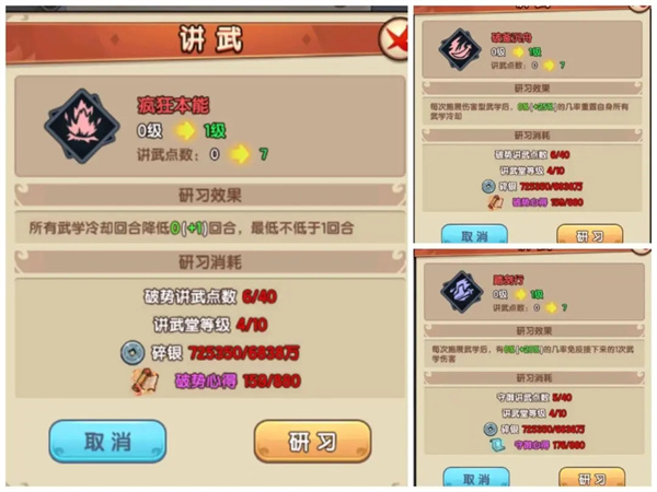 我要当掌门折扣平台版黄衫女攻略截图6