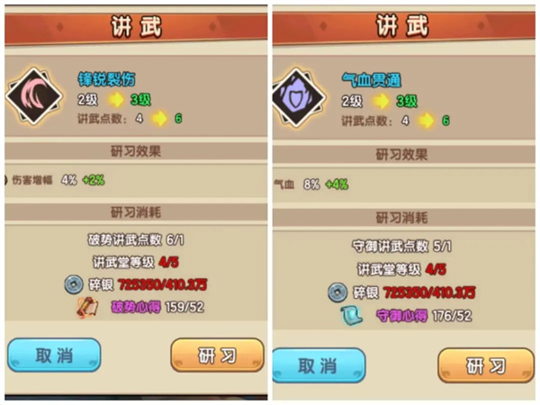 我要当掌门折扣平台版黄衫女攻略截图5