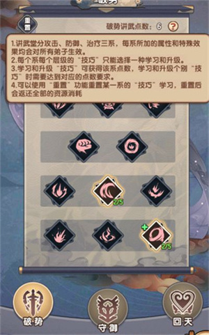 我要当掌门折扣平台版黄衫女攻略截图4